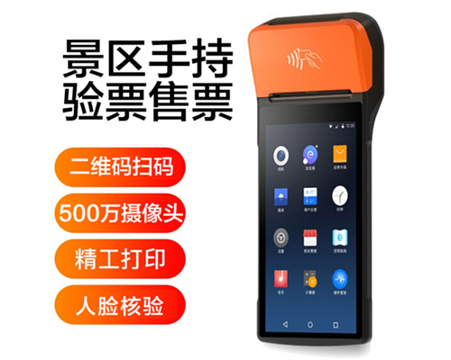 银河集团(中国)景区手持机验票一体机， 可识别二维码、条形码